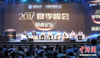 中國商務(wù)服務(wù)大會(huì)開幕，彭聰指出產(chǎn)業(yè)整合與會(huì)展服務(wù)新機(jī)遇