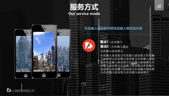 專業(yè)展示，贏得商機(jī) 經(jīng)典商務(wù)PPT模板助力公司全面展示